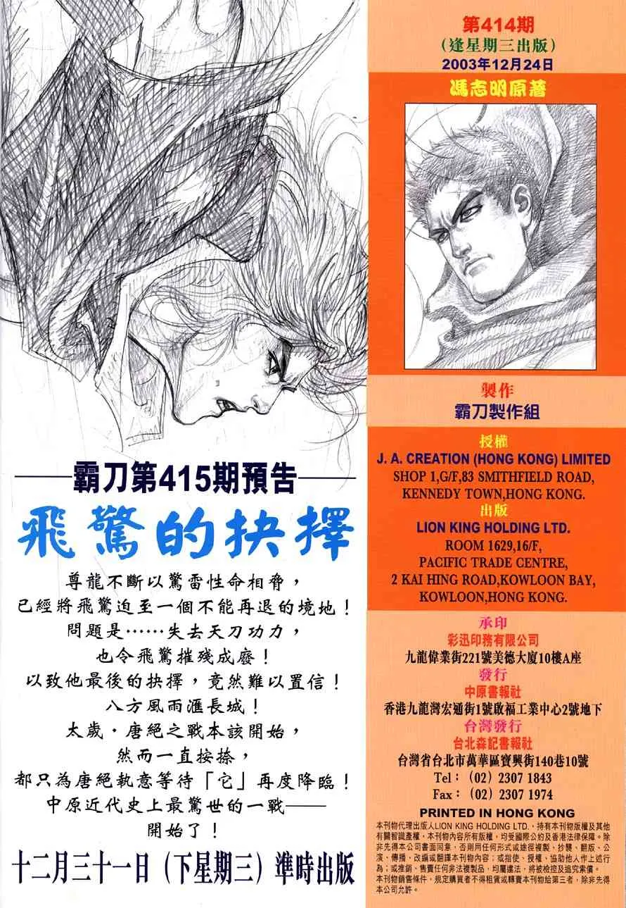 第414回 第33页