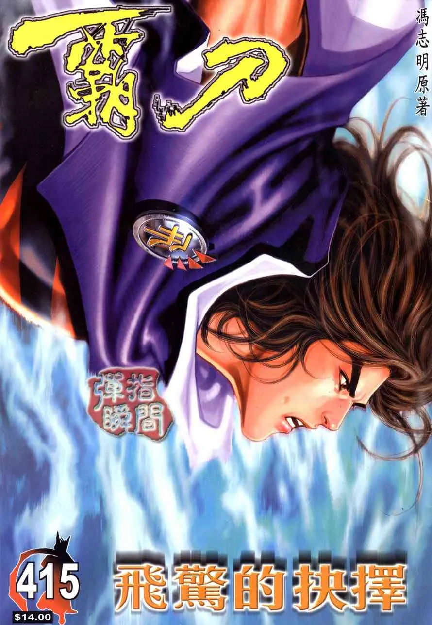 第415回 第1页