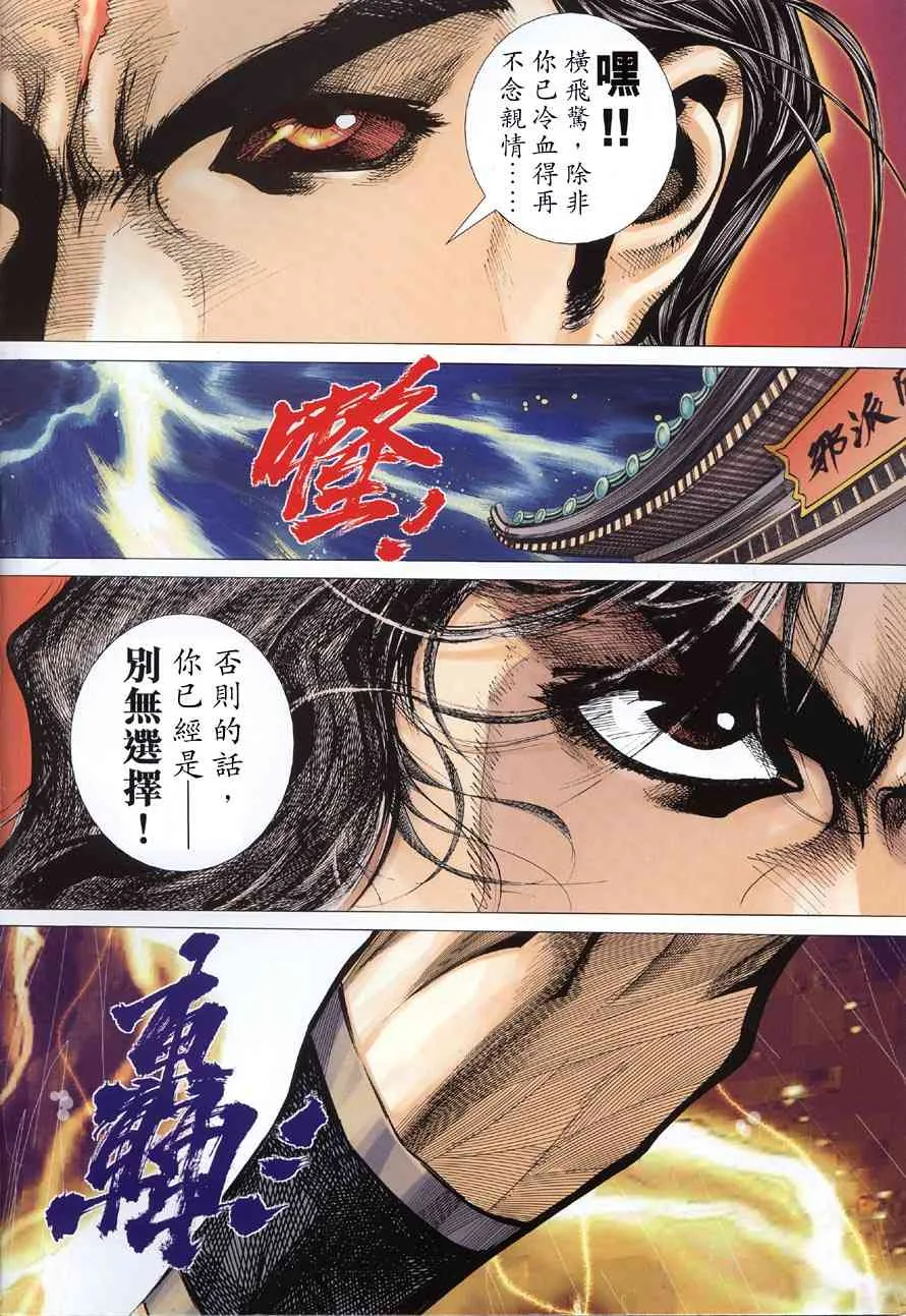 第415回 第2页