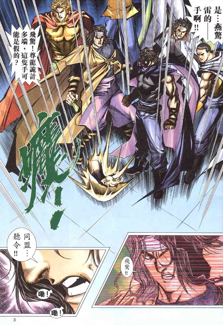 第415回 第3页