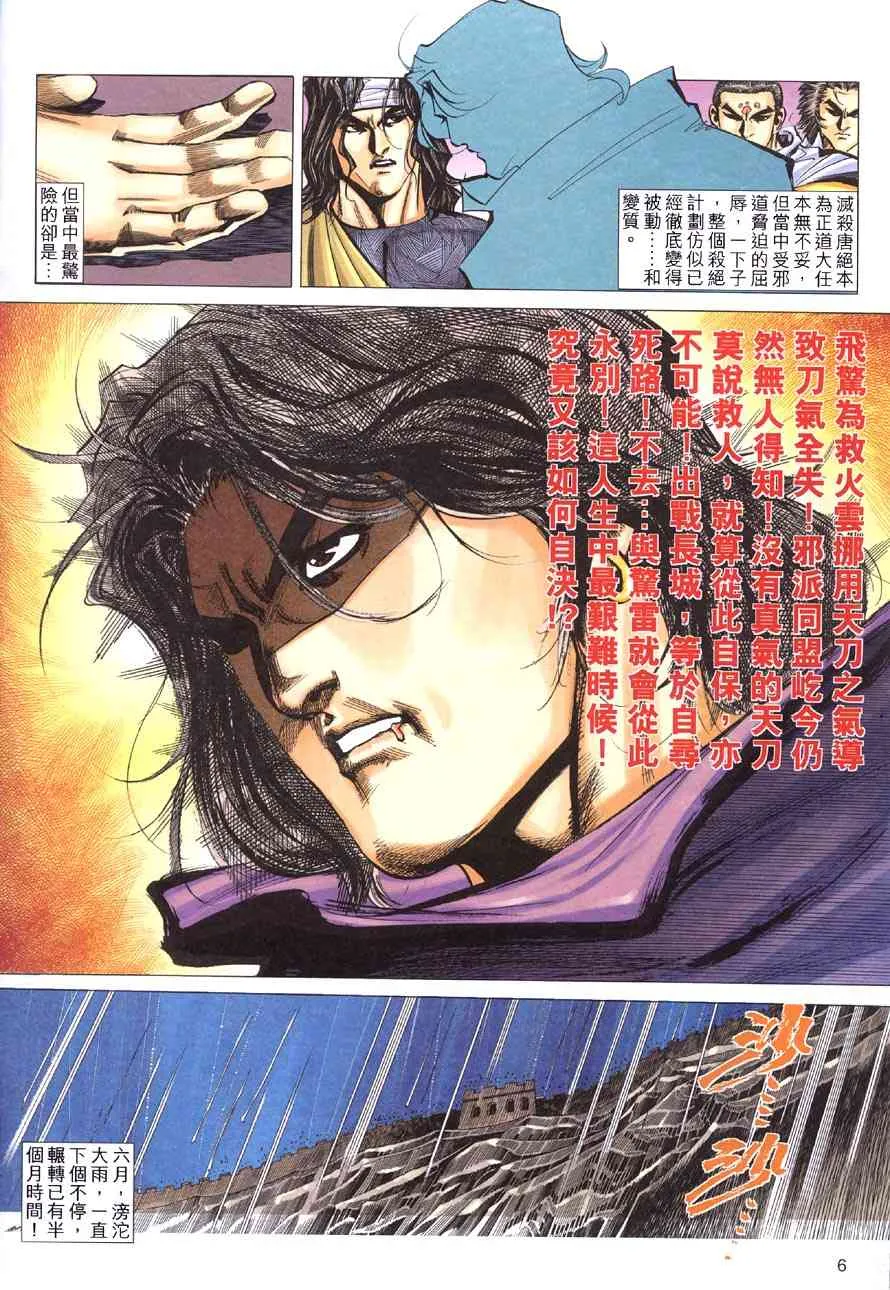 第415回 第6页