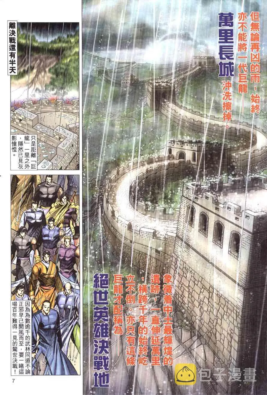 第415回 第7页