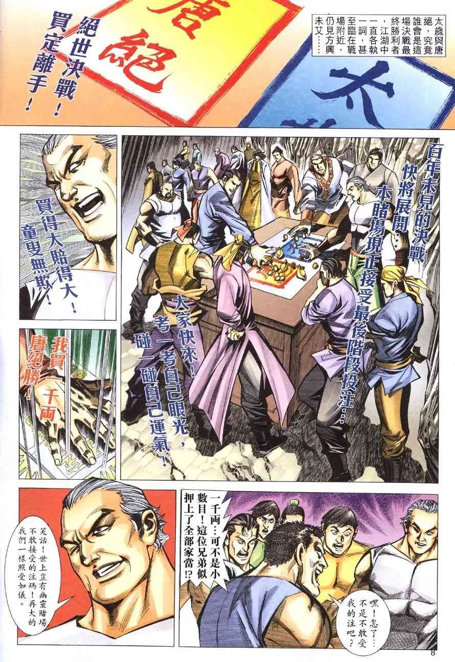 第415回 第8页