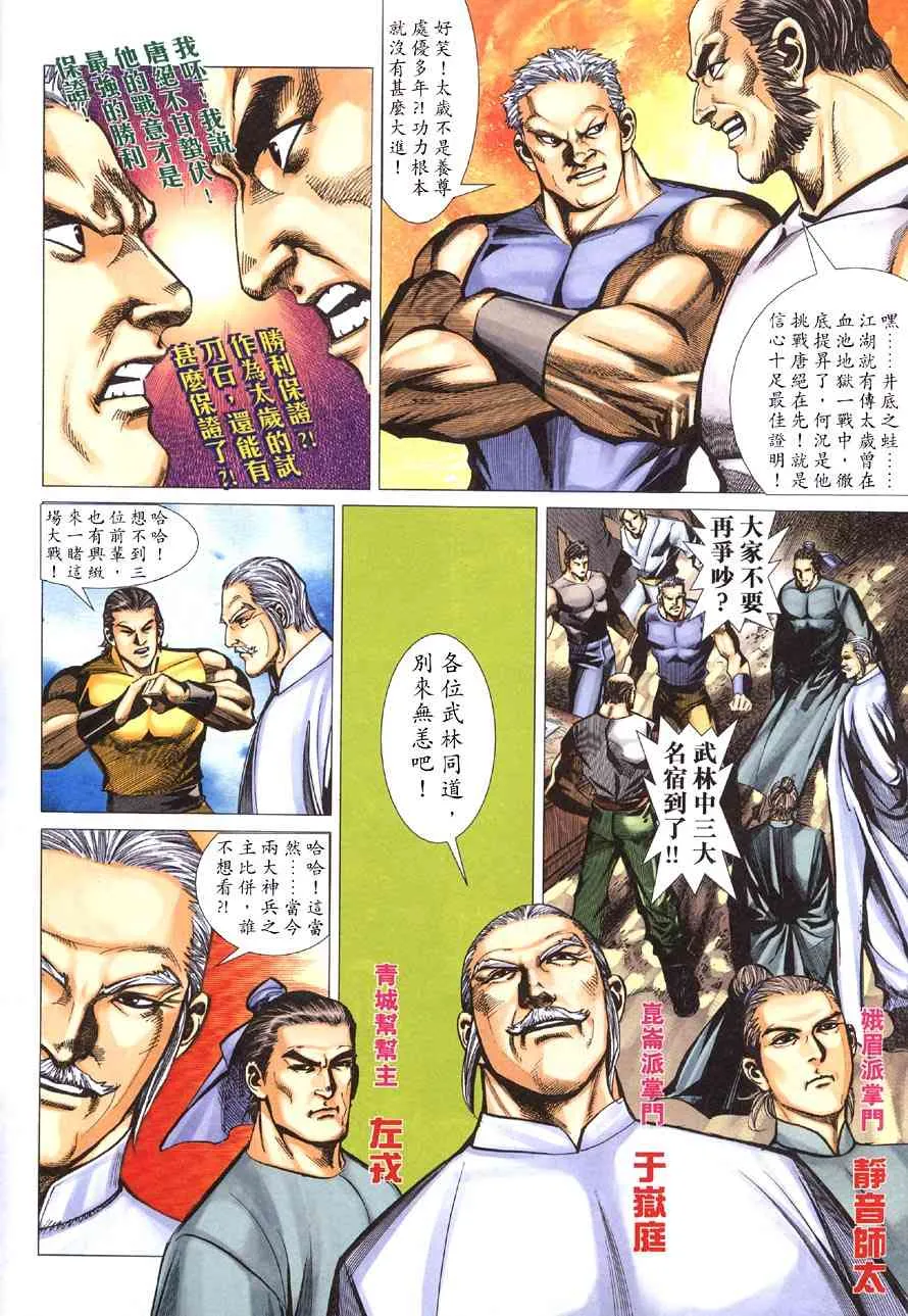 第415回 第10页
