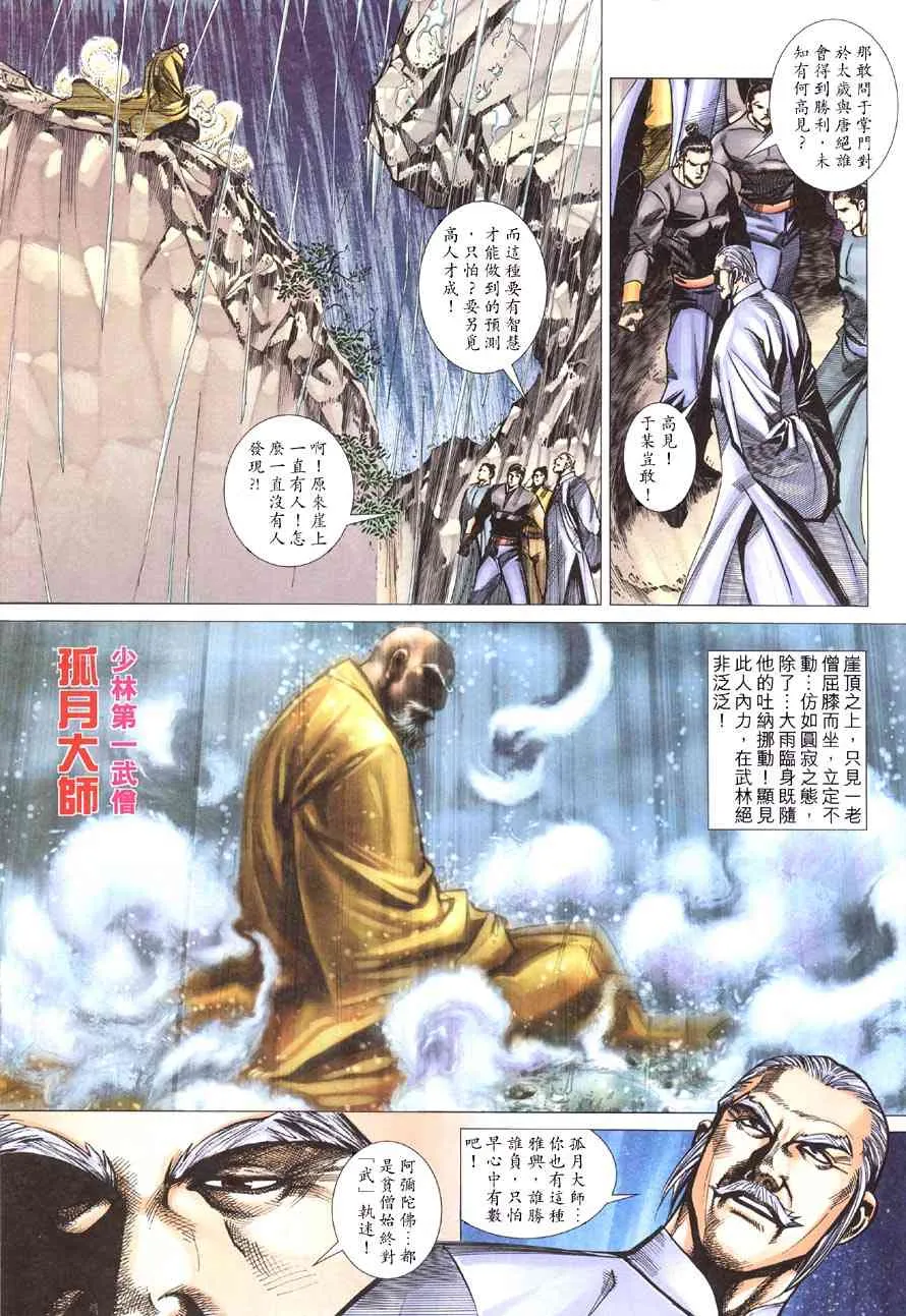 第415回 第11页
