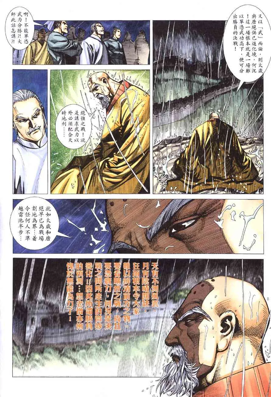 第415回 第12页