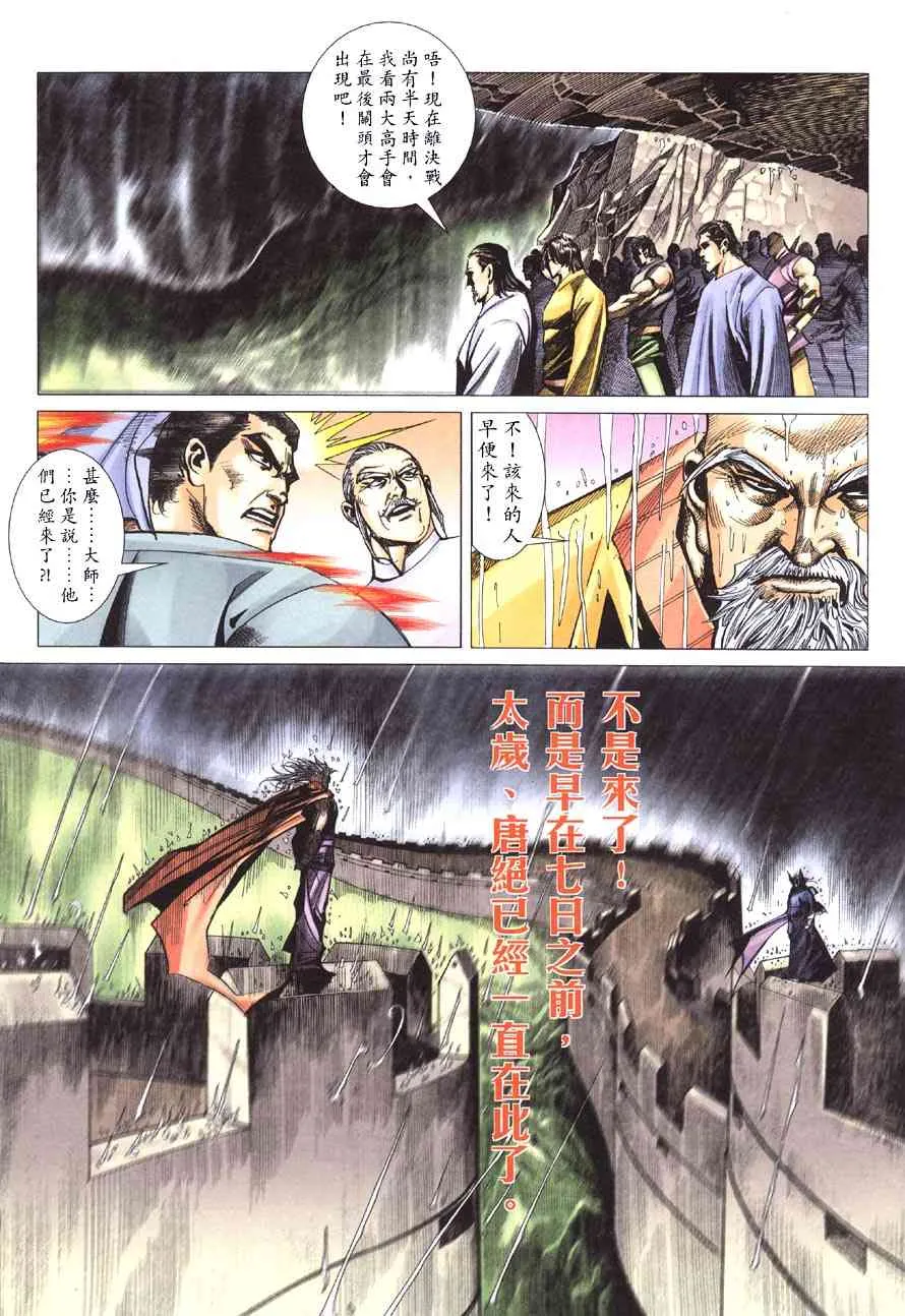 第415回 第13页