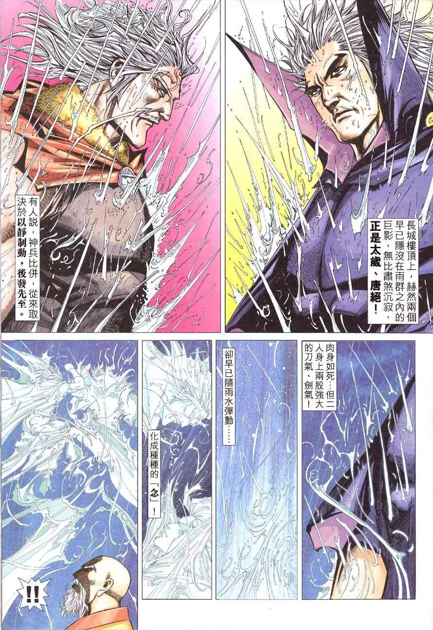 第415回 第15页