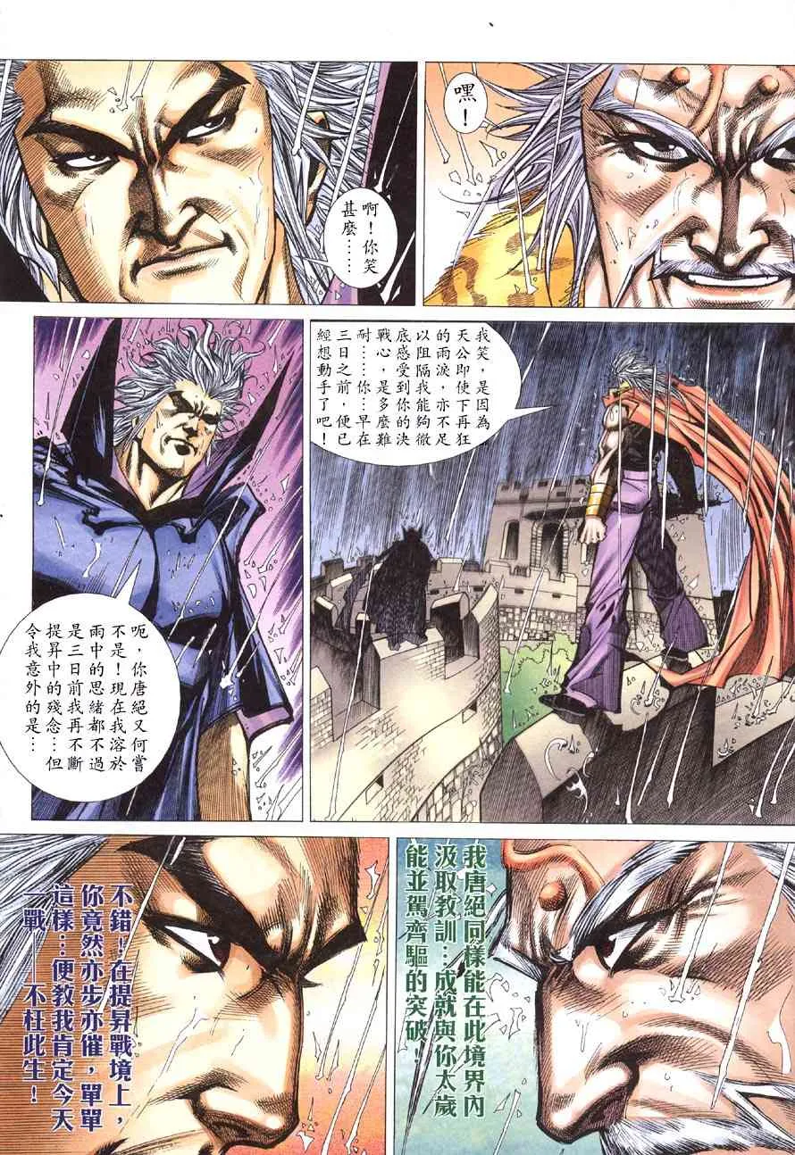 第415回 第17页