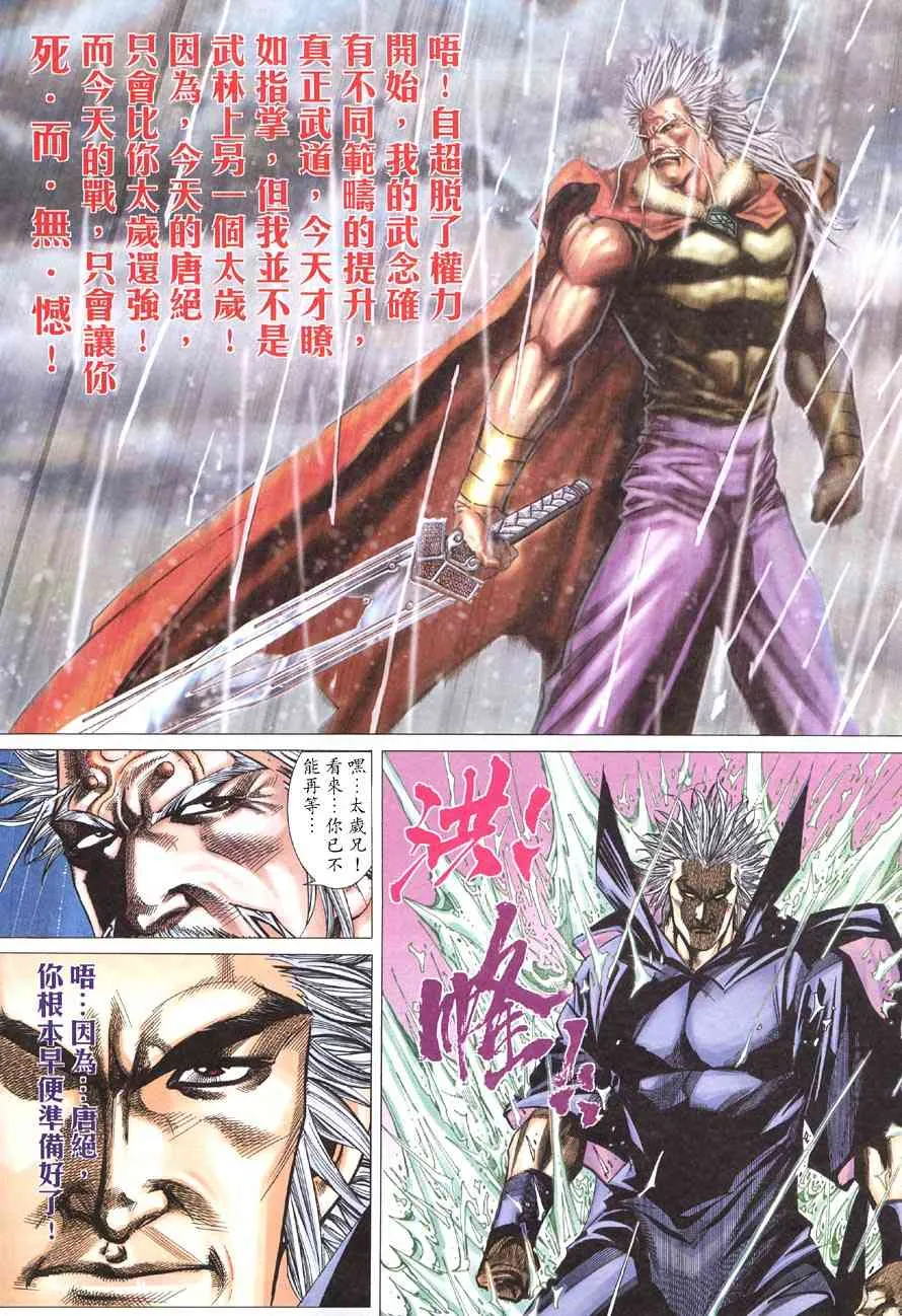 第415回 第18页