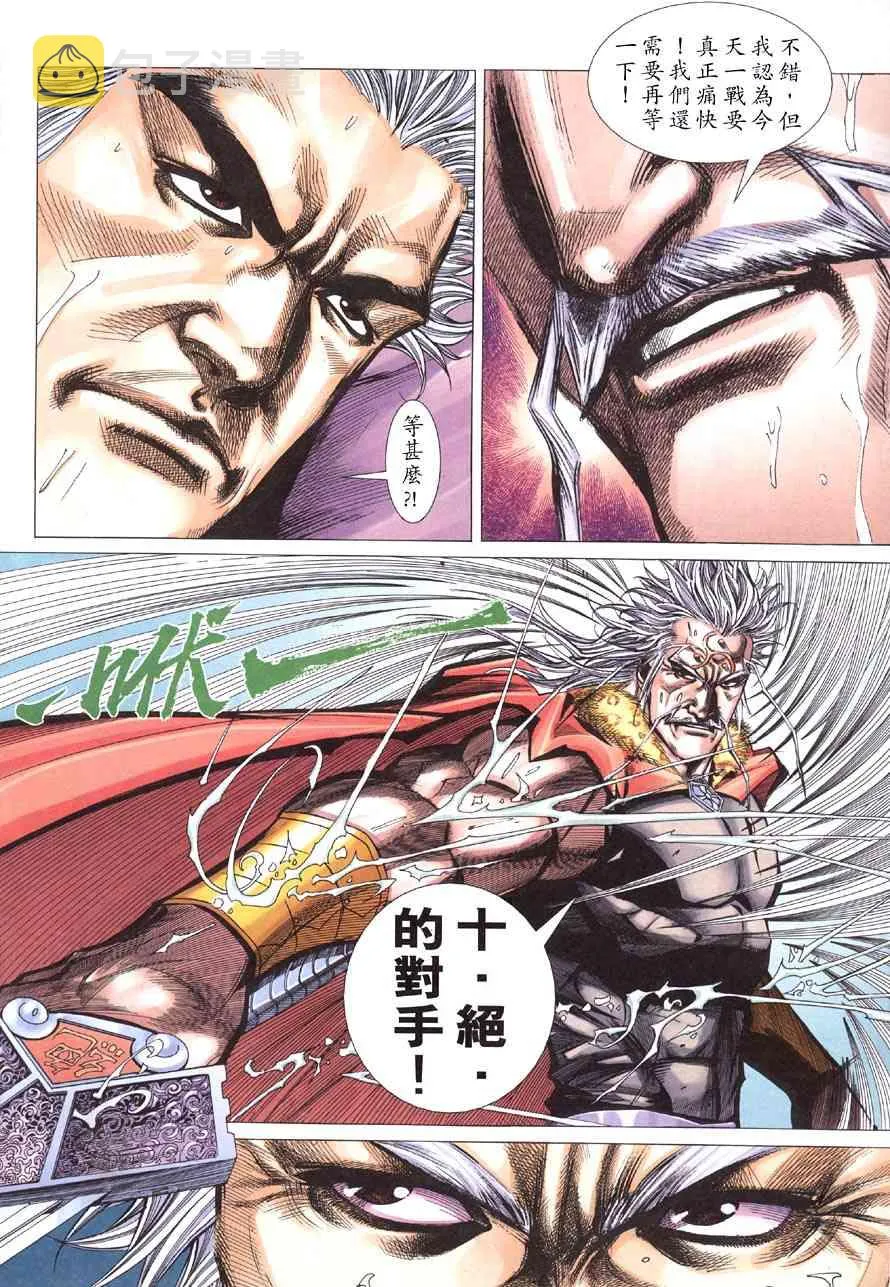 第415回 第19页