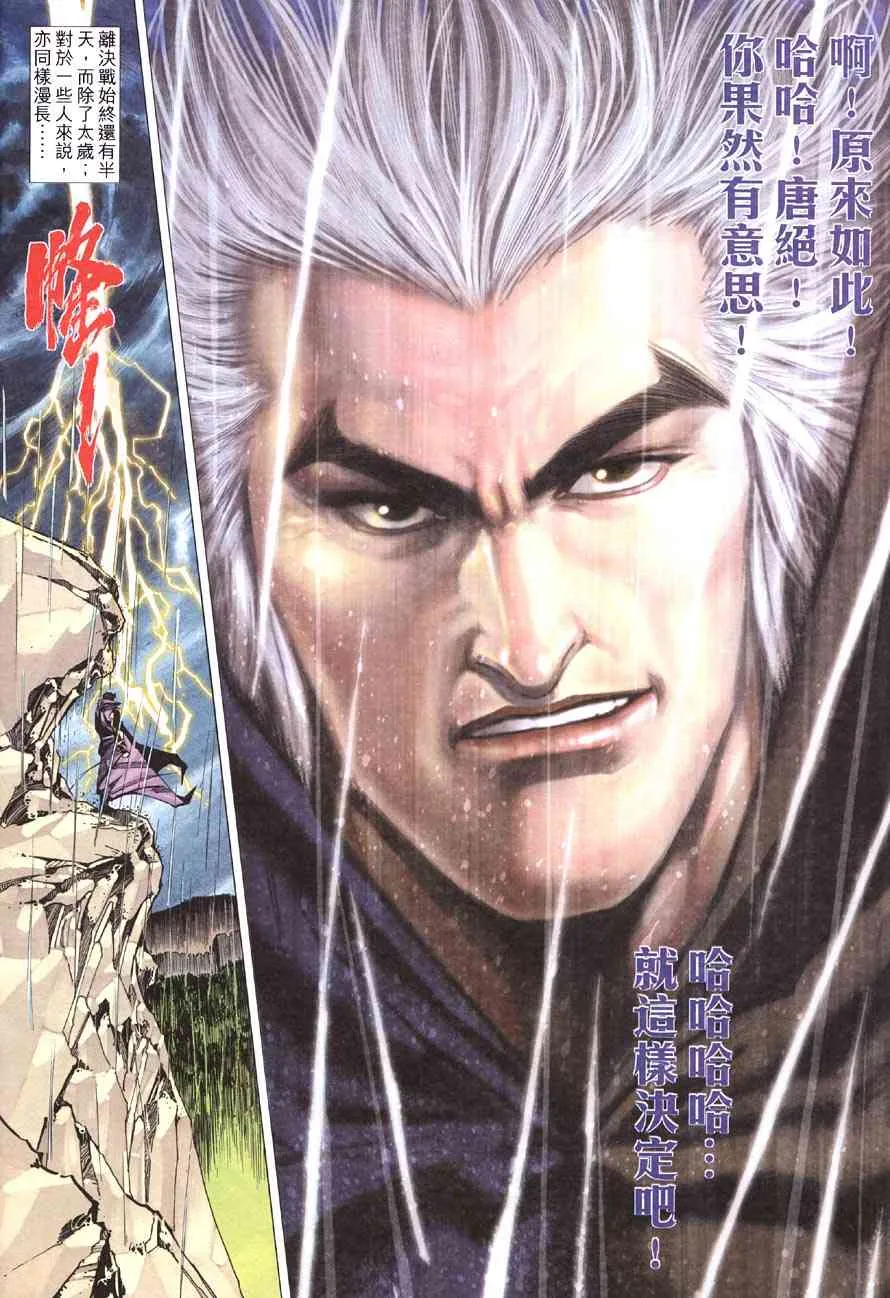 第415回 第20页