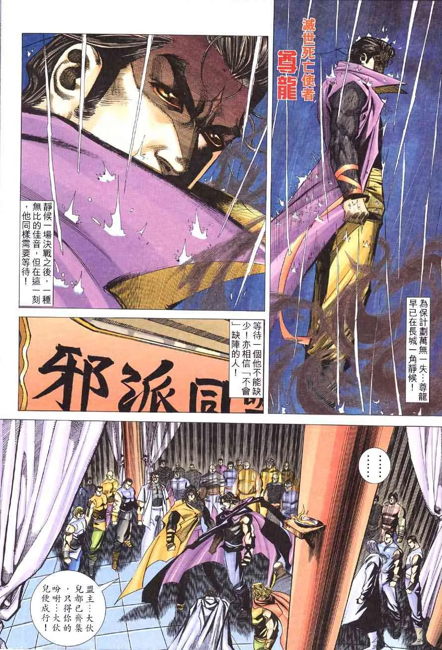 第415回 第21页