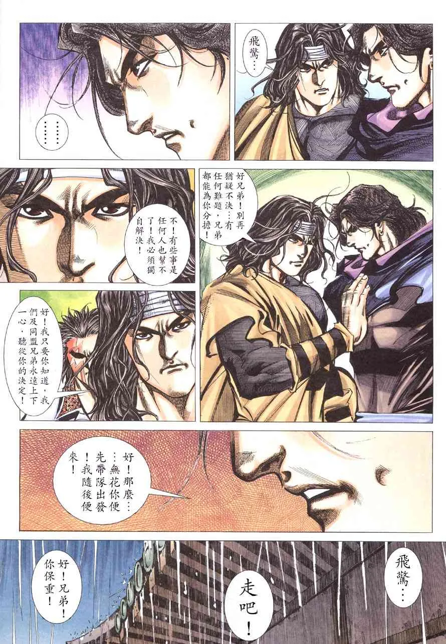 第415回 第22页