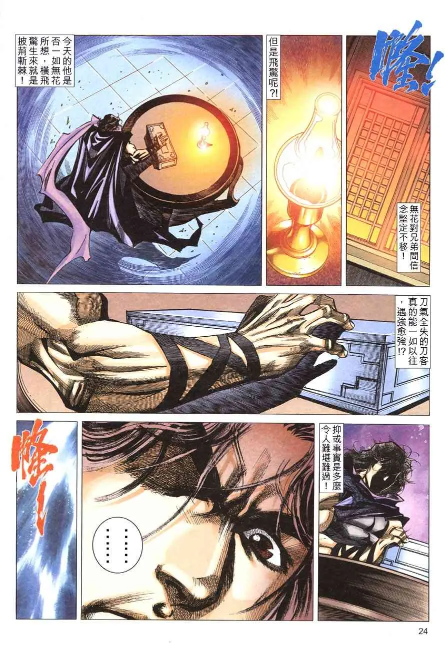 第415回 第24页