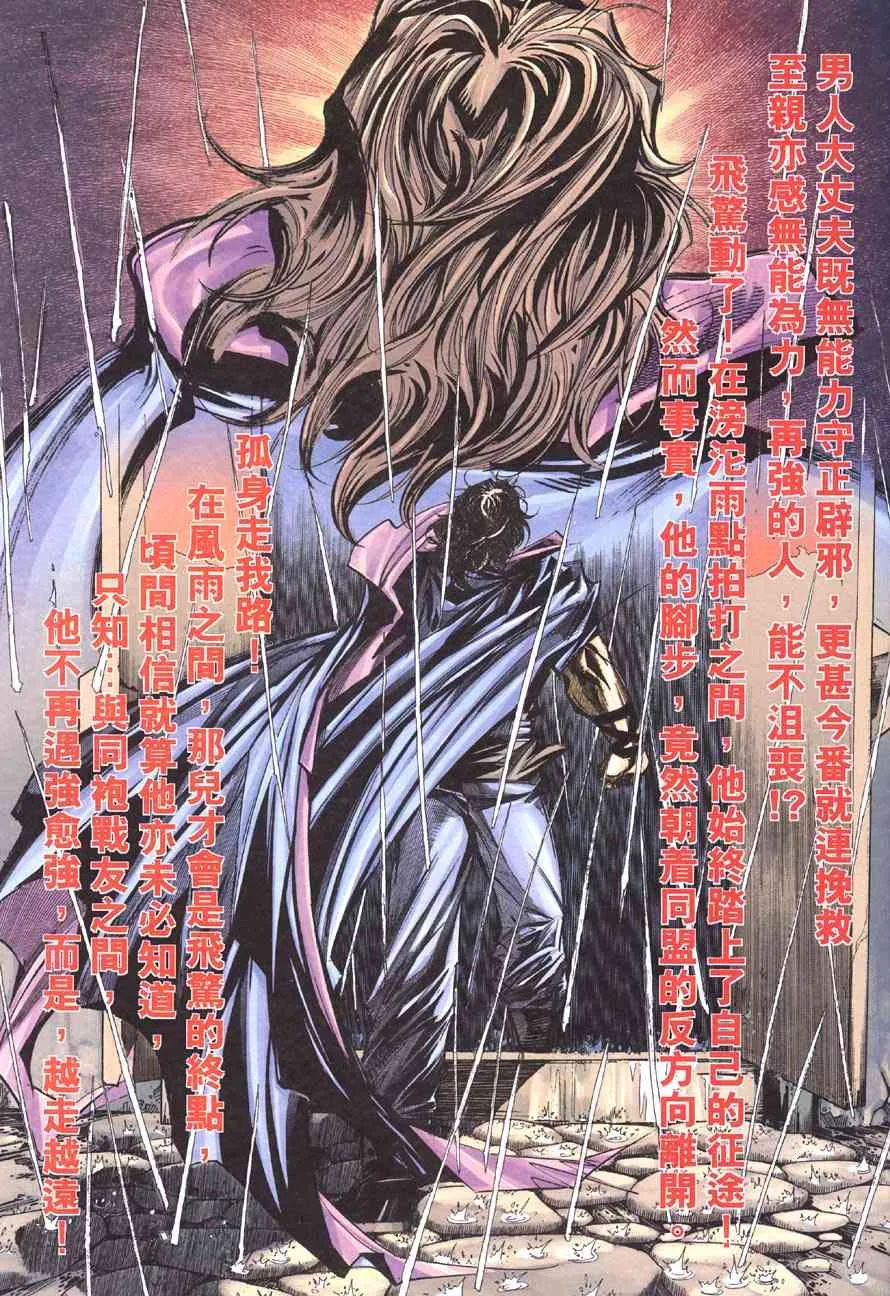 第415回 第25页