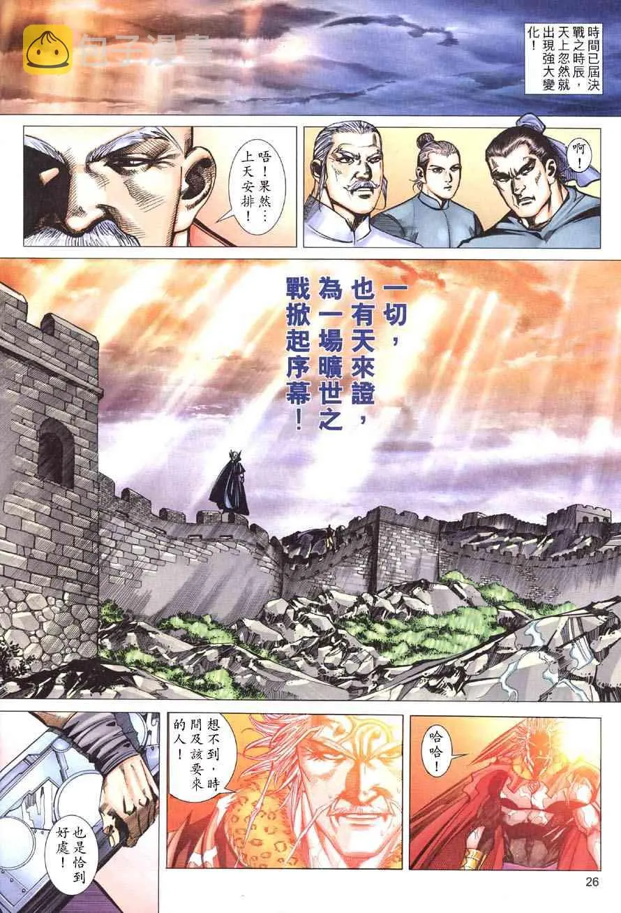 第415回 第26页
