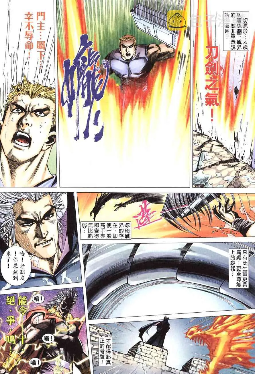 第415回 第28页