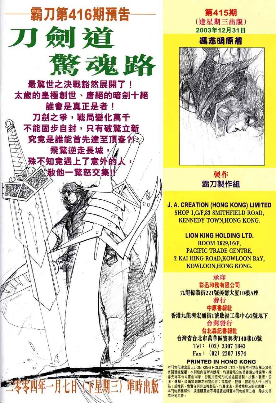 第415回 第32页