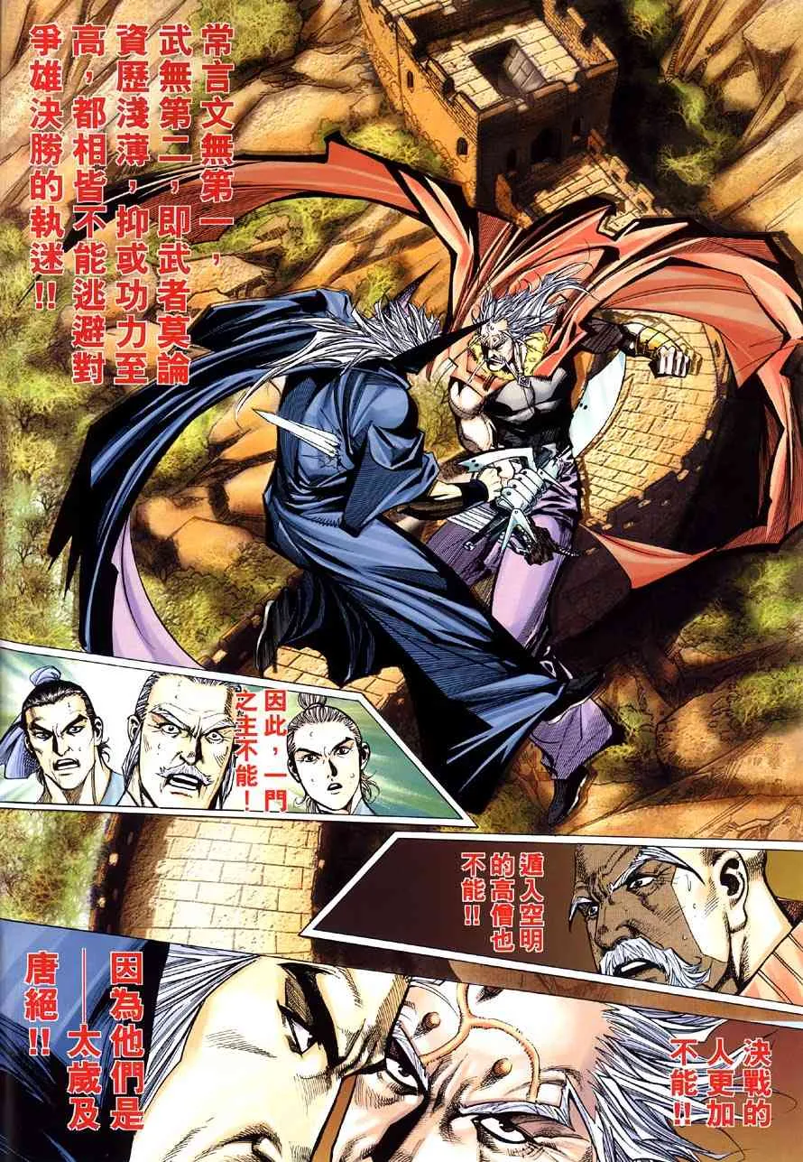 第416回 第2页
