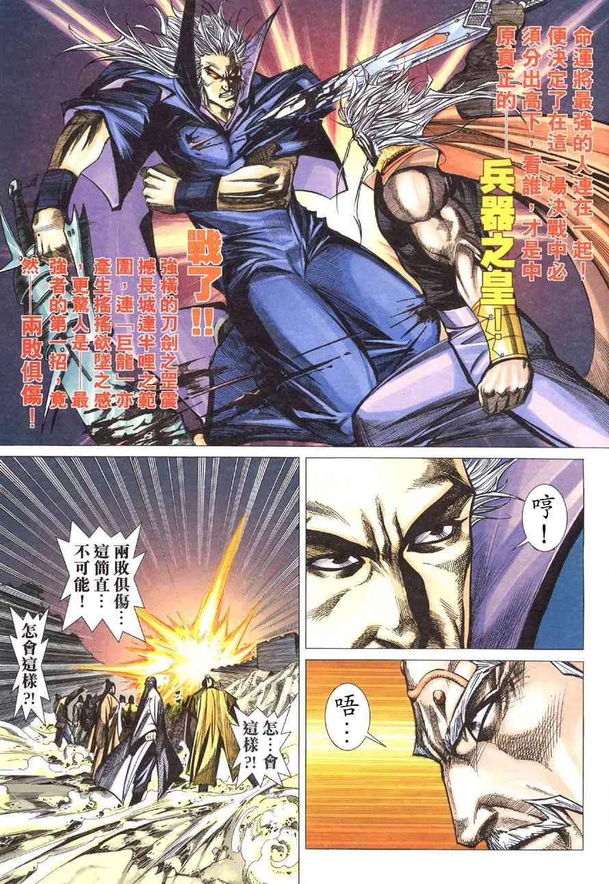 第416回 第3页