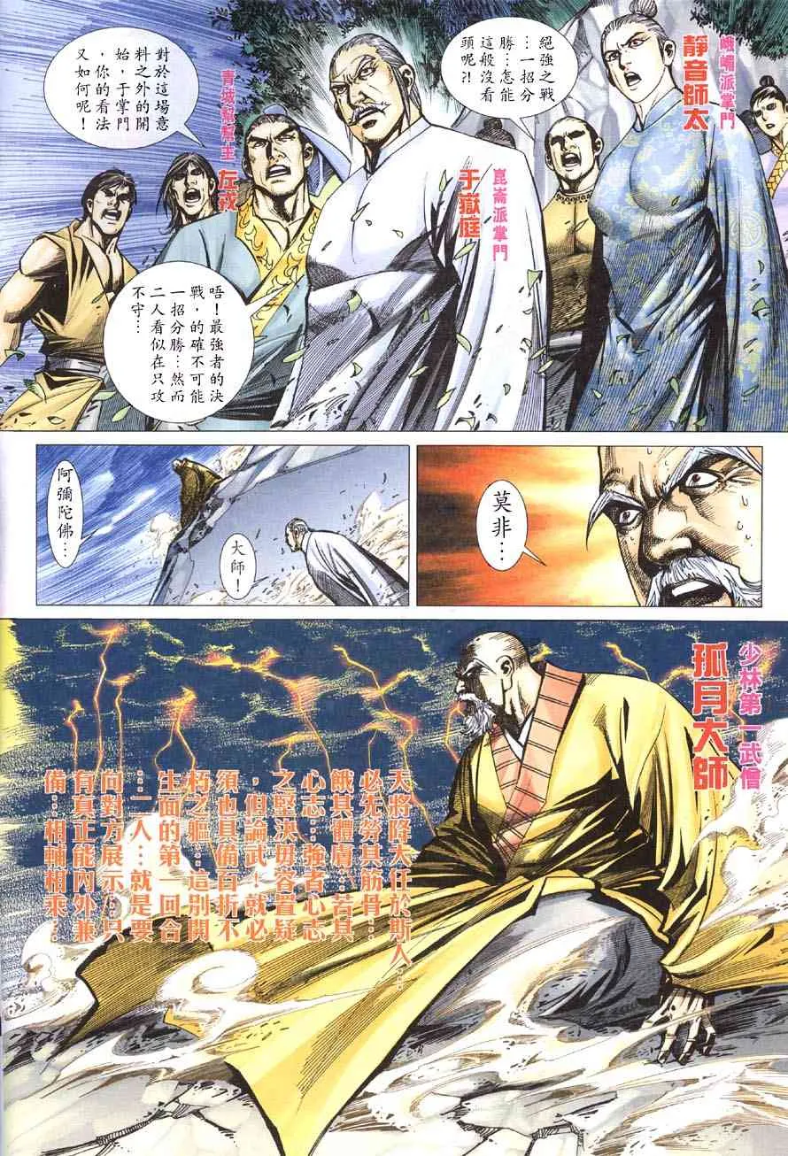 第416回 第4页