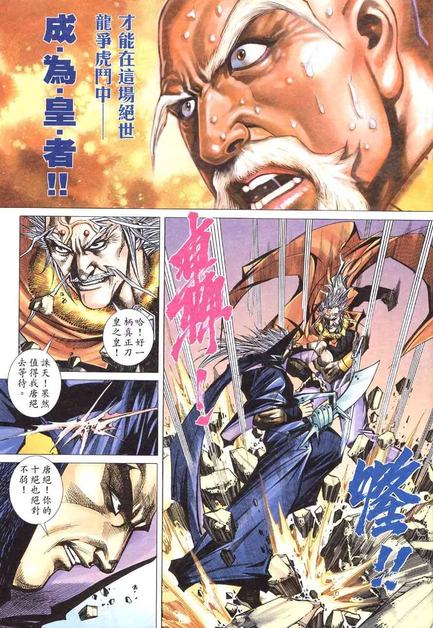 第416回 第5页
