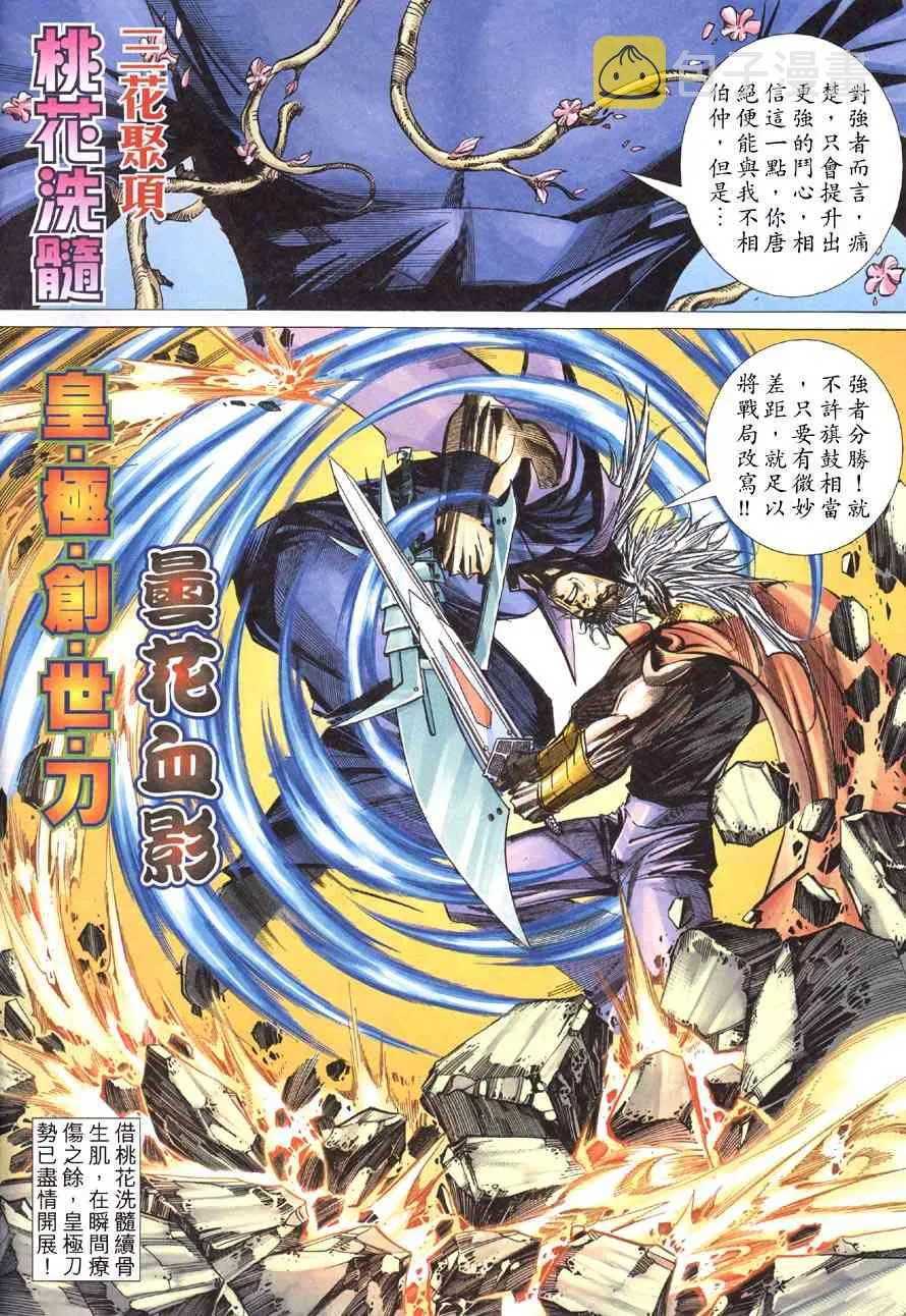 第416回 第6页