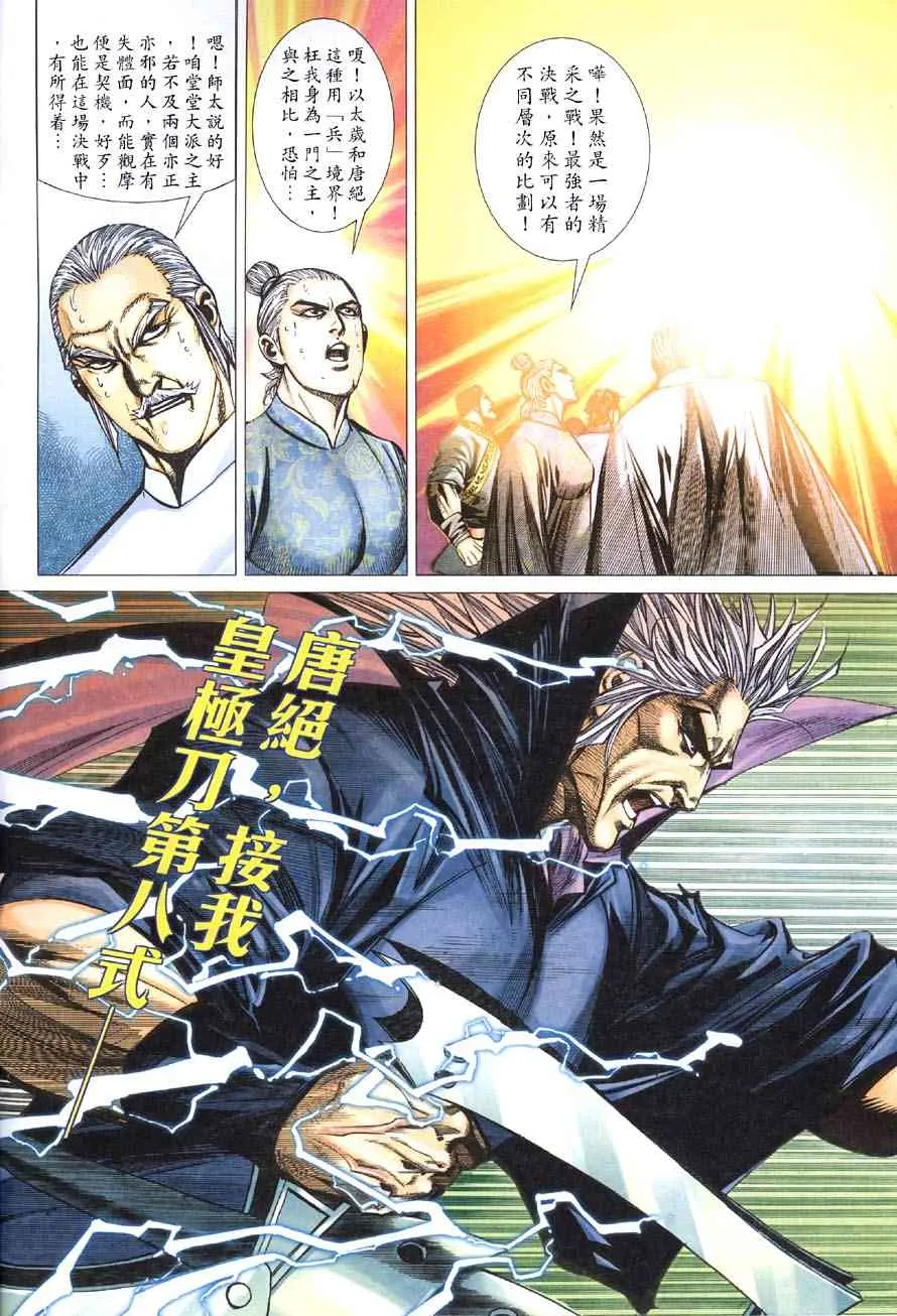 第416回 第8页