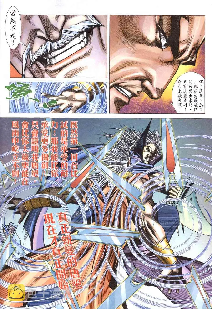 第416回 第10页