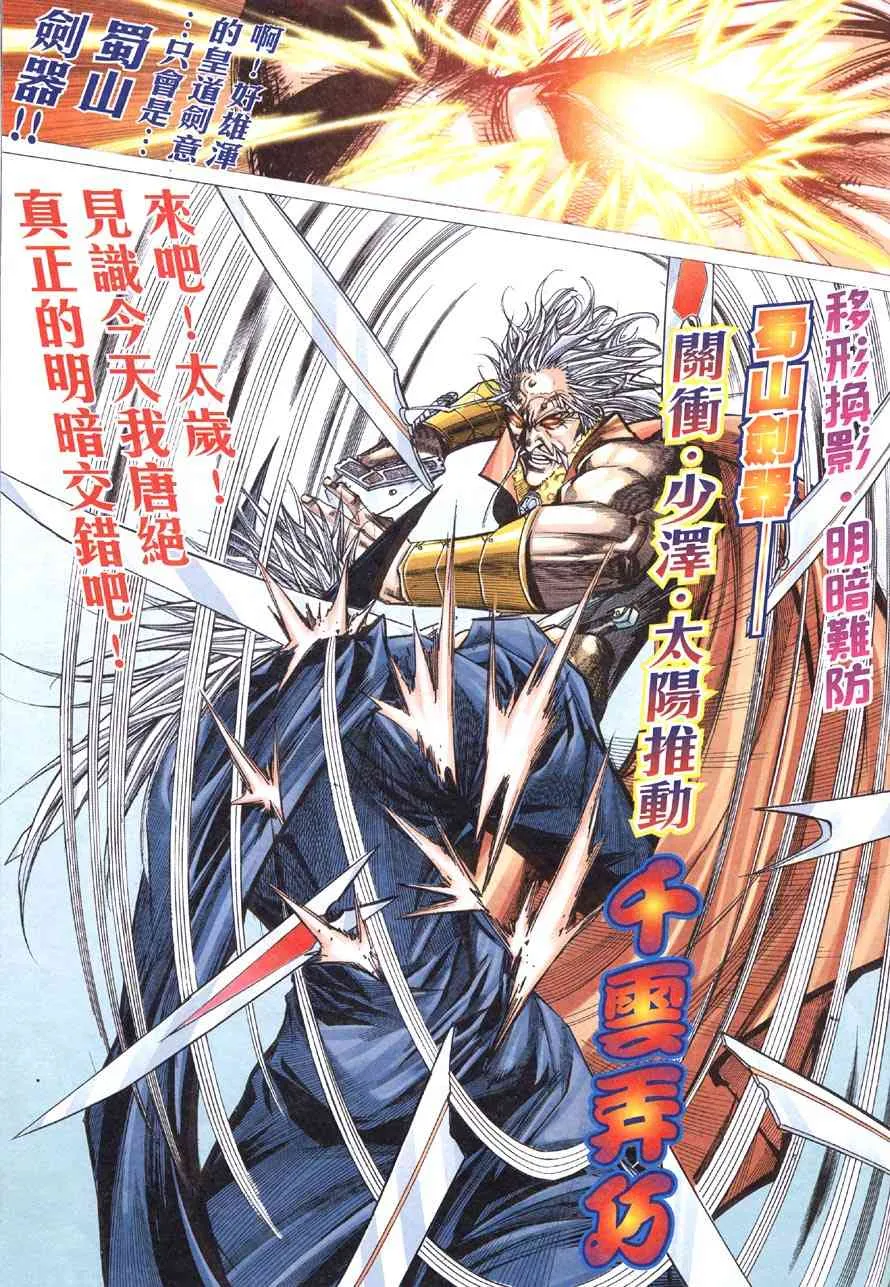 第416回 第11页