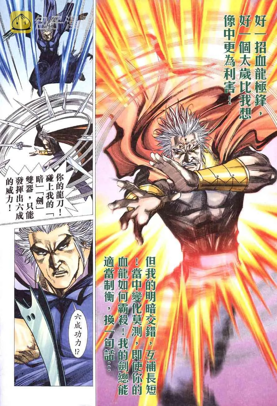 第416回 第17页