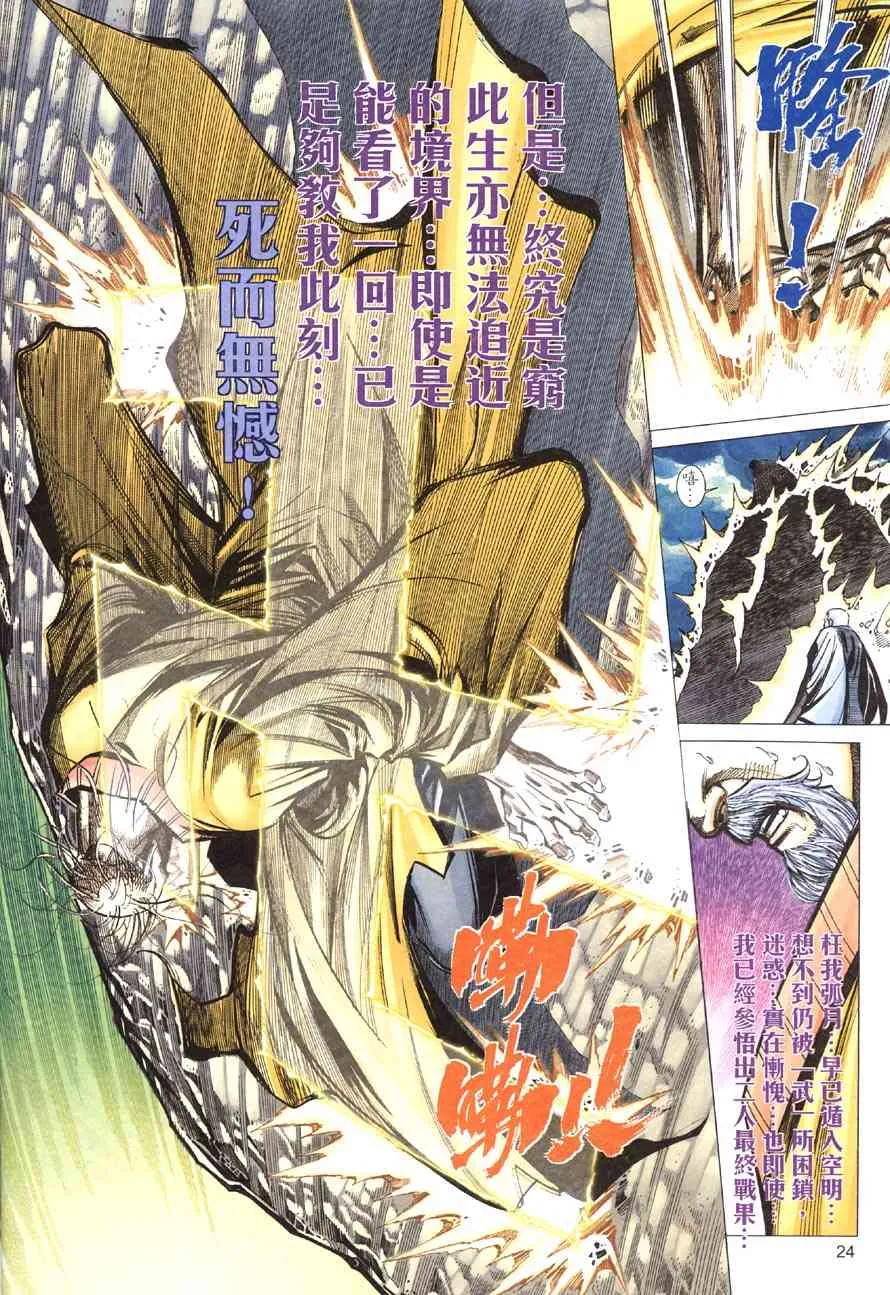 第416回 第23页
