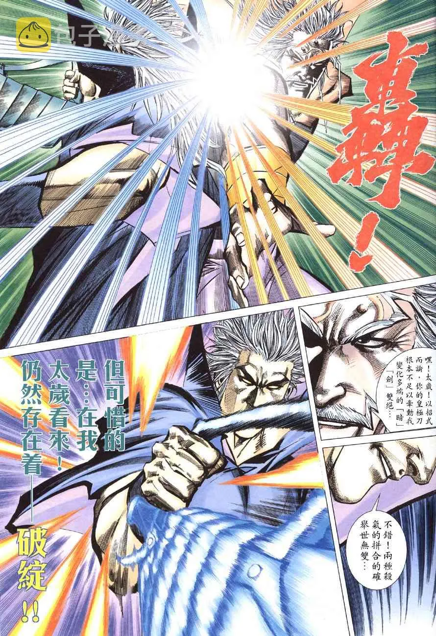 第416回 第24页
