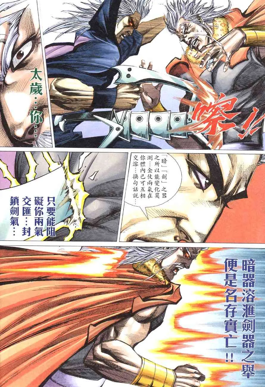 第416回 第25页