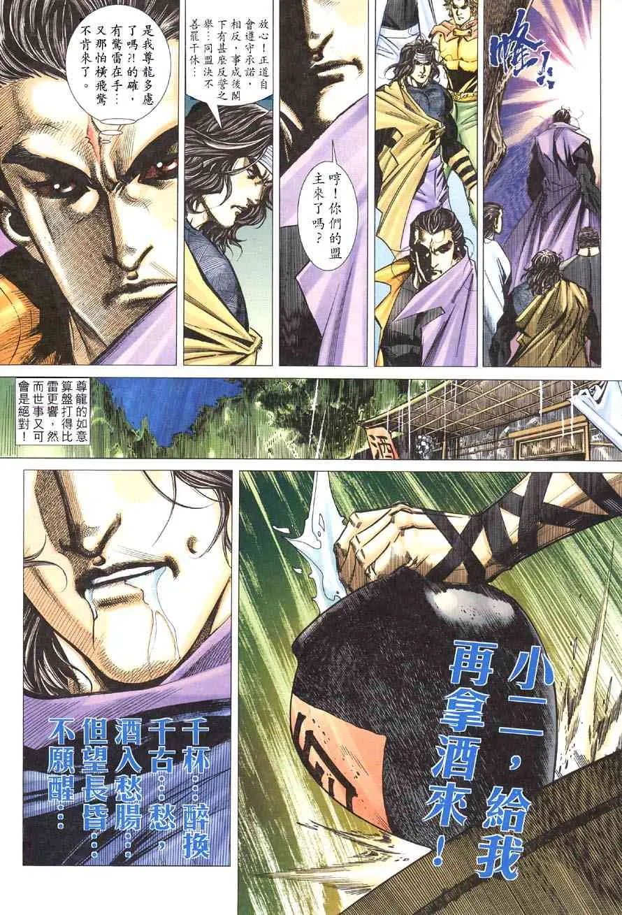 第416回 第27页