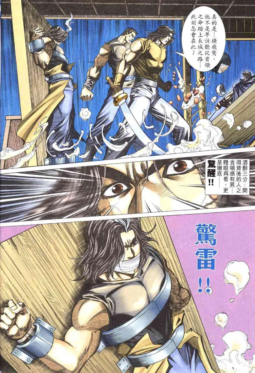 第416回 第29页