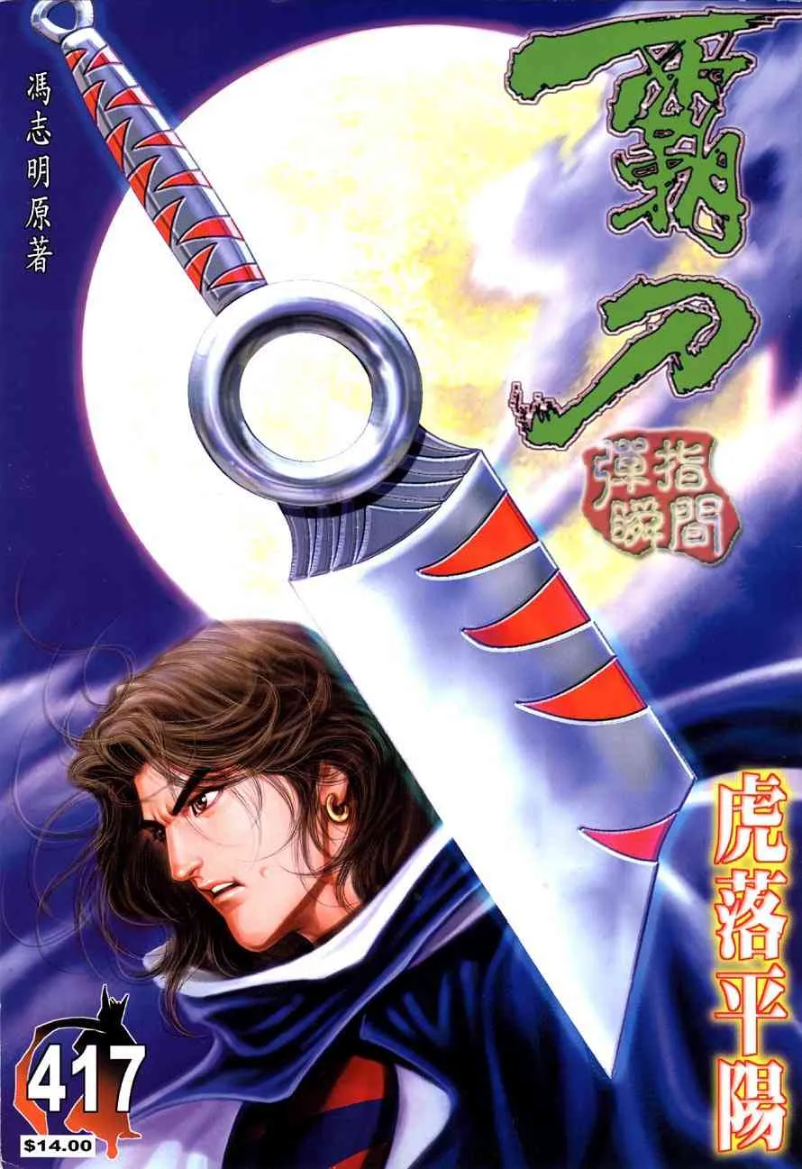 第417回 第1页