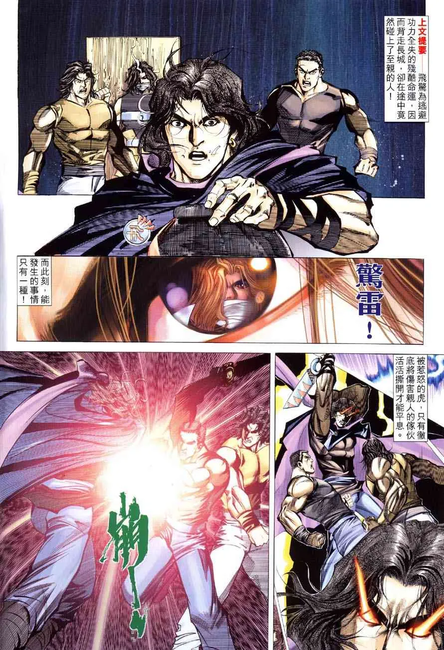 第417回 第2页