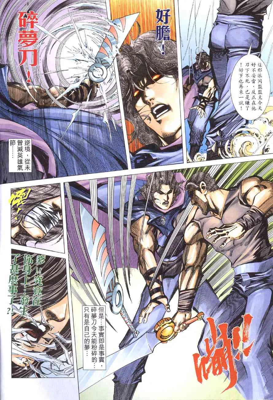 第417回 第4页