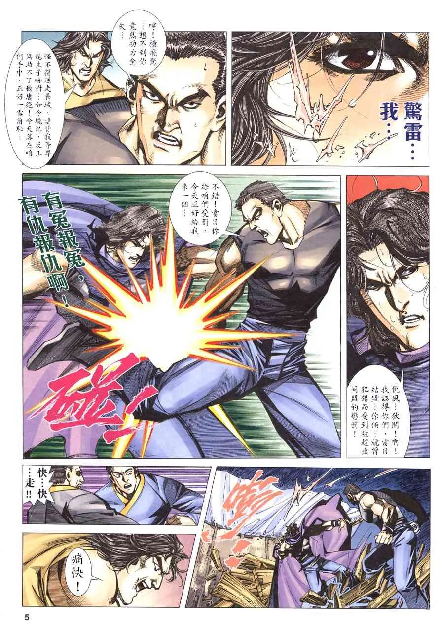 第417回 第5页