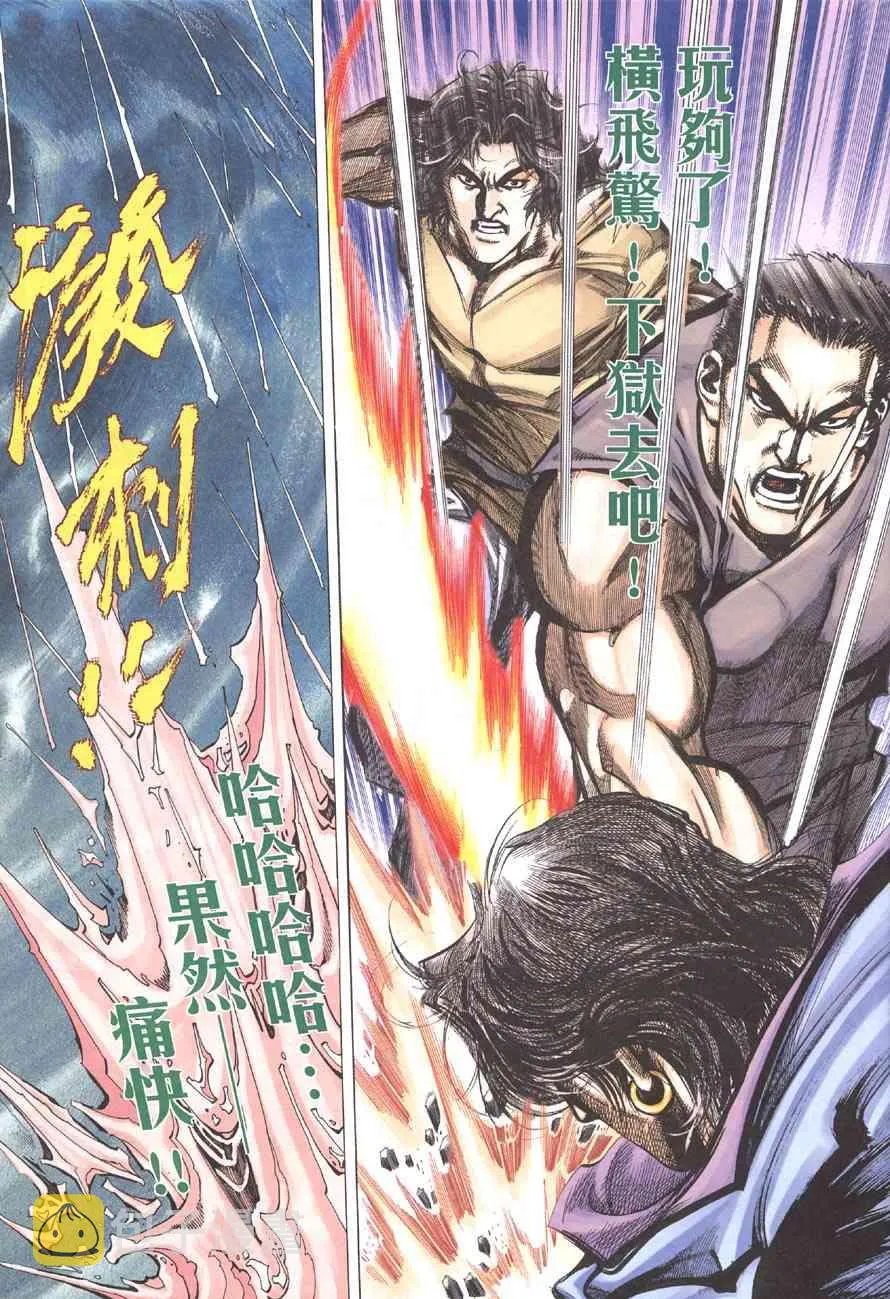 第417回 第7页
