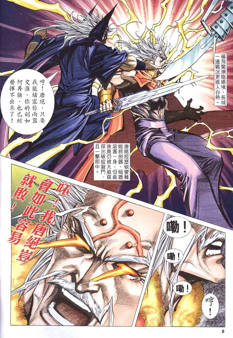 第417回 第8页