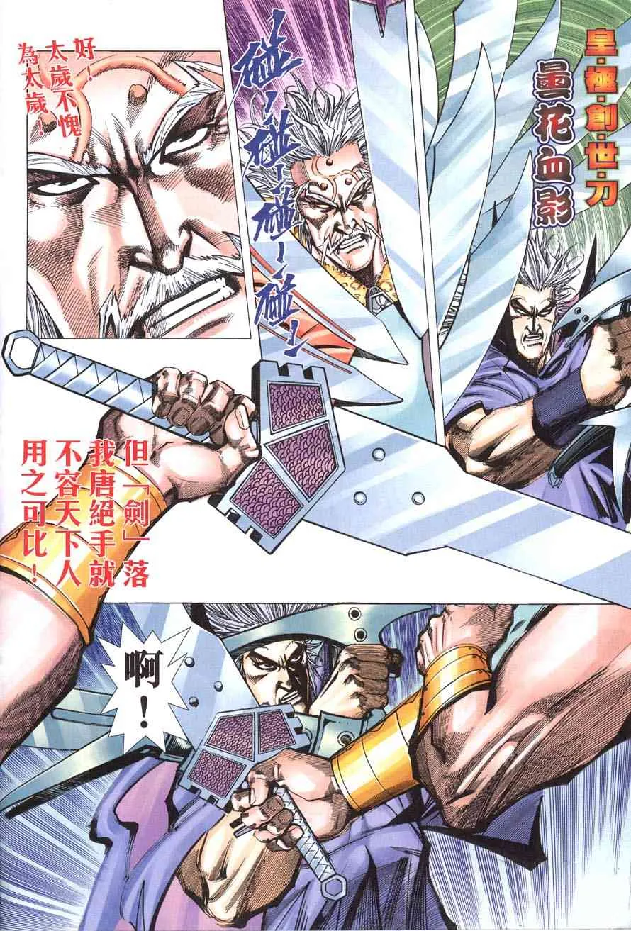 第417回 第10页