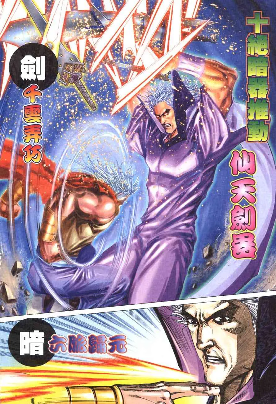 第417回 第13页