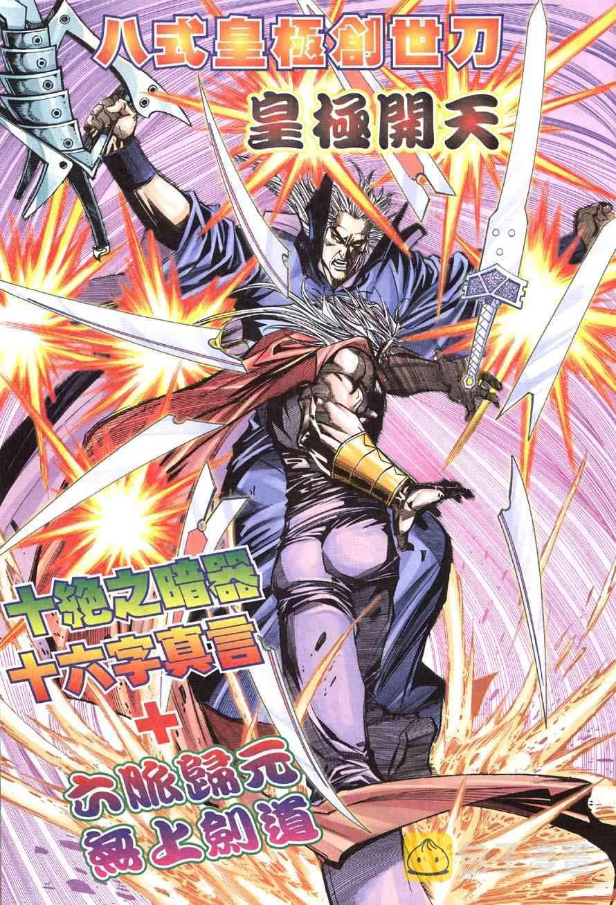 第417回 第15页