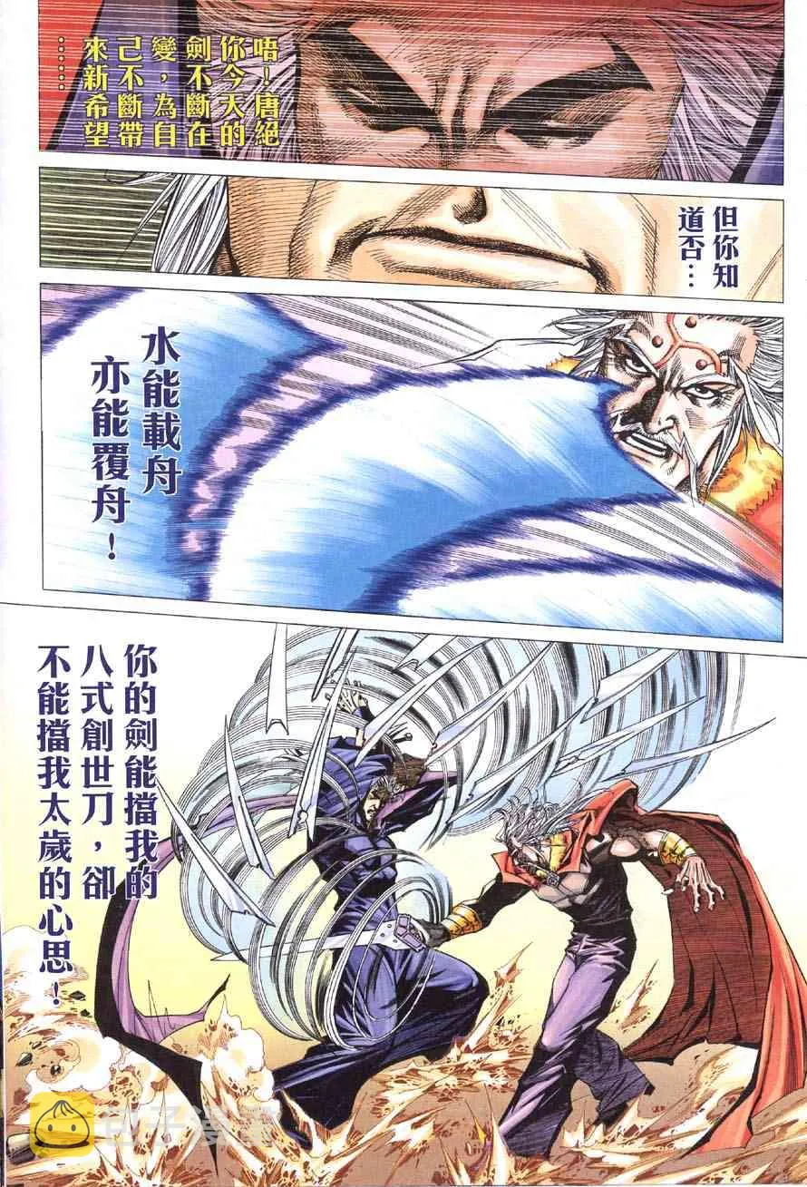 第417回 第16页