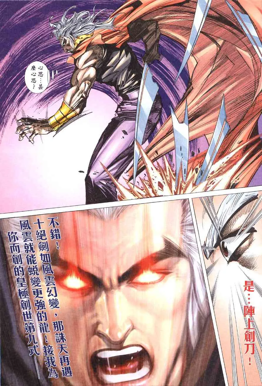第417回 第17页