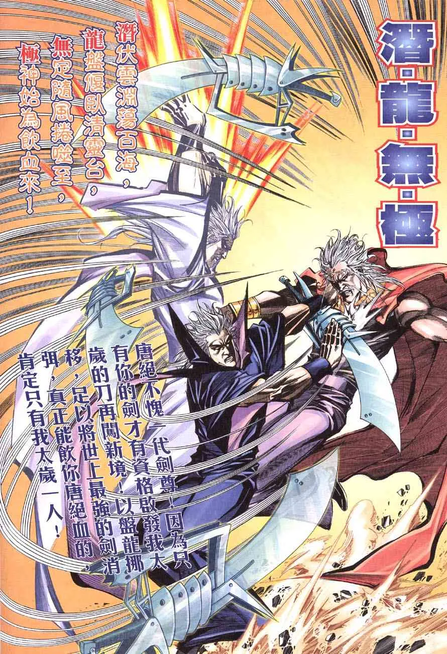 第417回 第18页