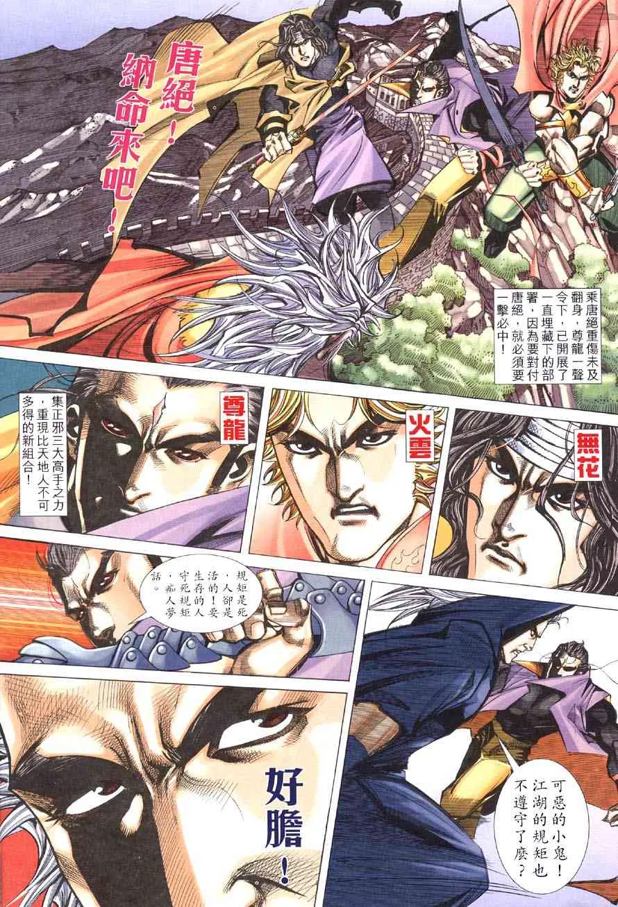 第417回 第20页